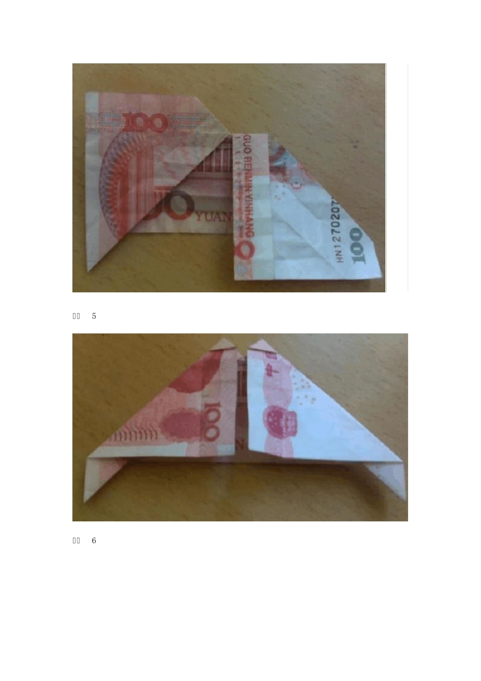 教你用100元叠戒指学会了送给女朋友吧!_第3页