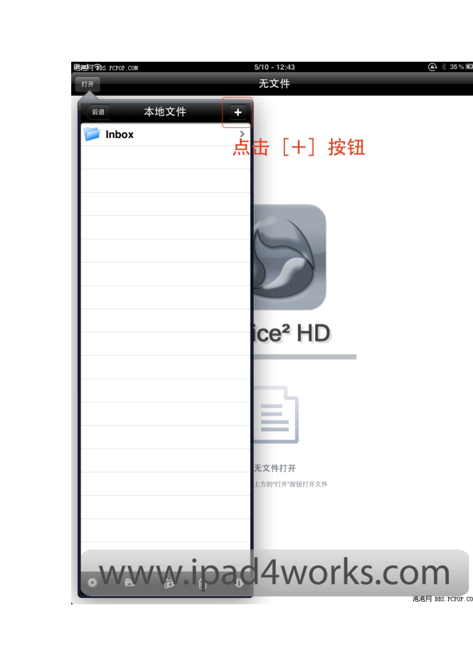 教你用iPad编辑Word文件_第2页