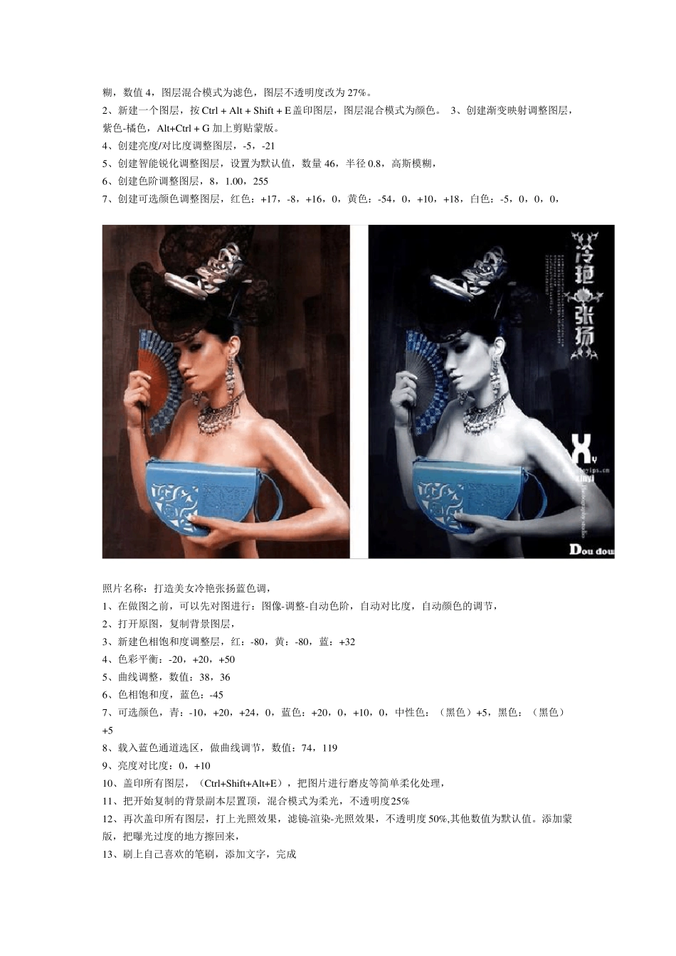 教你用photoshop如何P图片_第2页