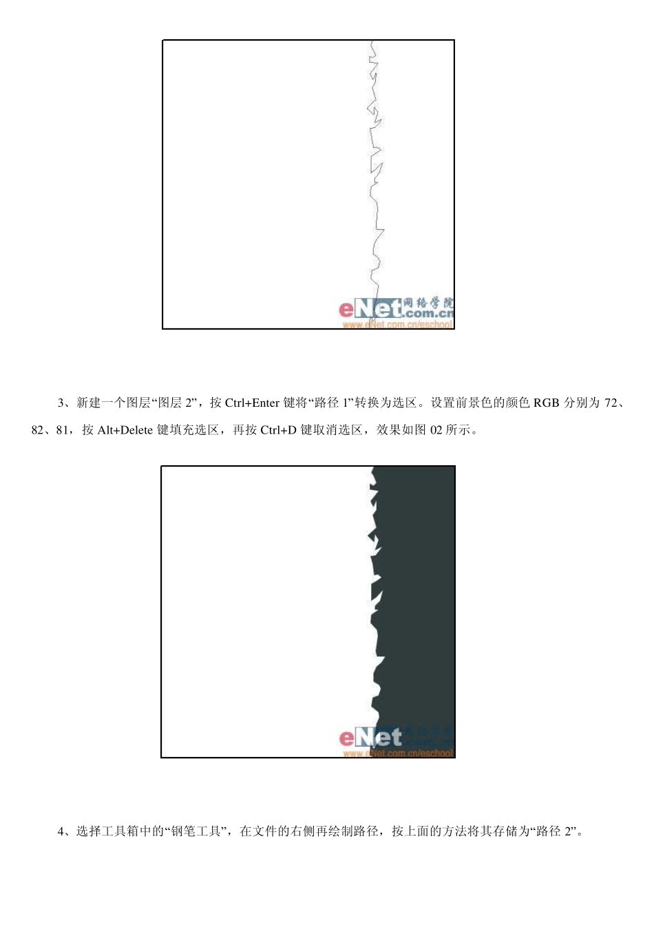 教你用PS打造形象滴墨效果_第2页