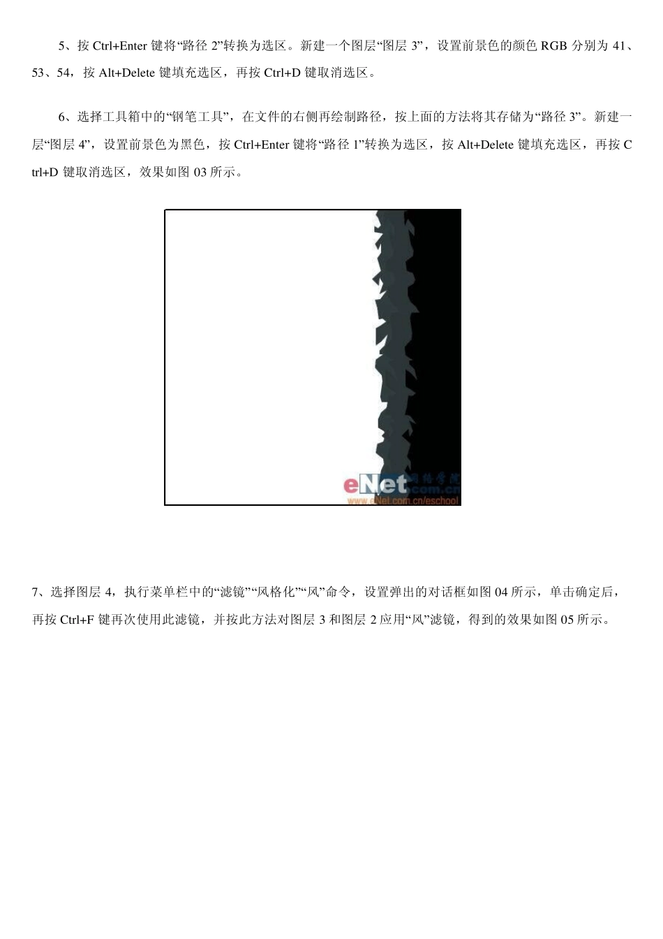 教你用PS打造形象滴墨效果_第3页