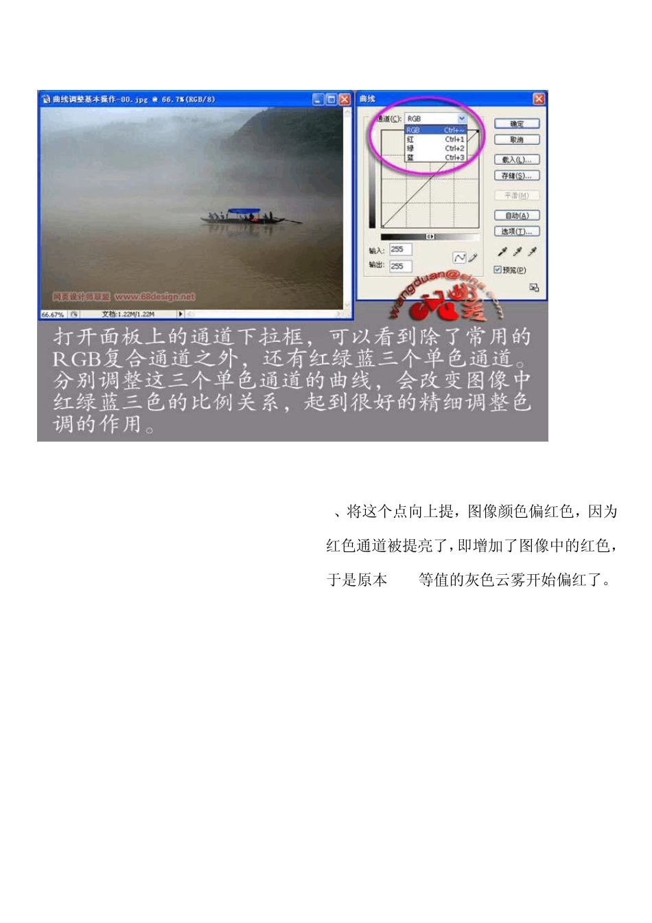 教你用PS曲线调整图片_第3页
