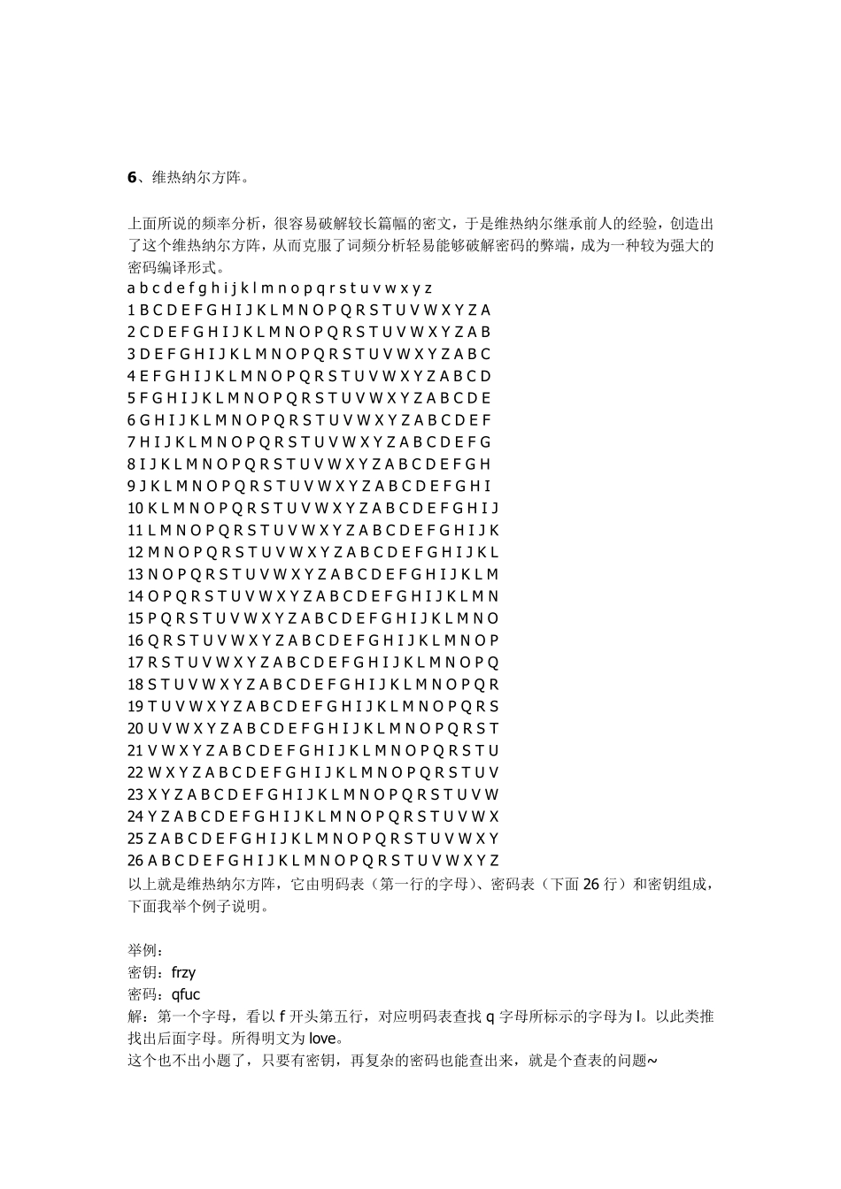 教你破解密码的方法_第3页