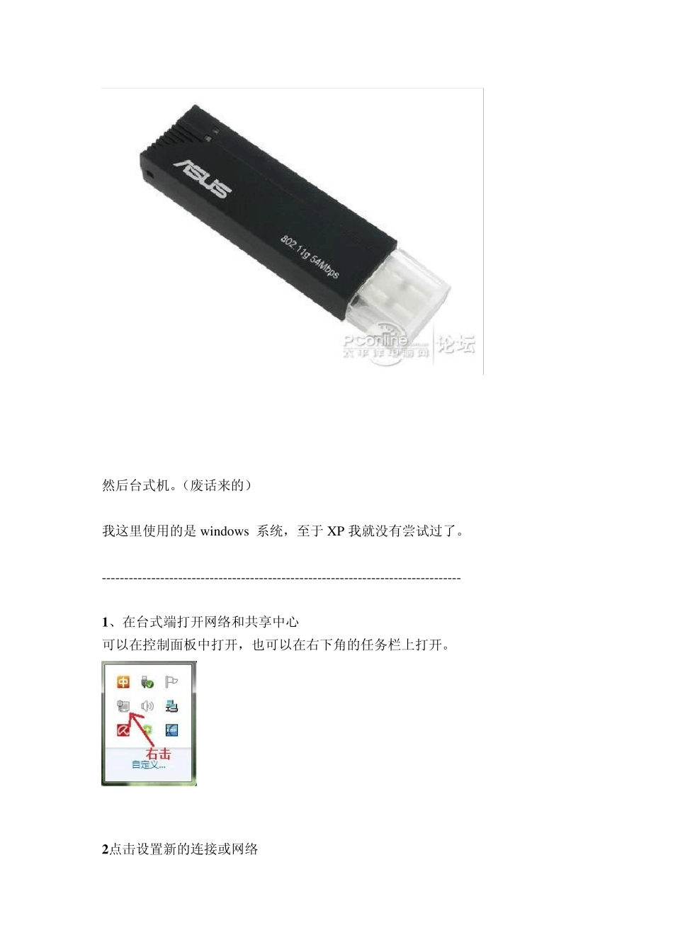 教你破解校园锐捷限制_第2页