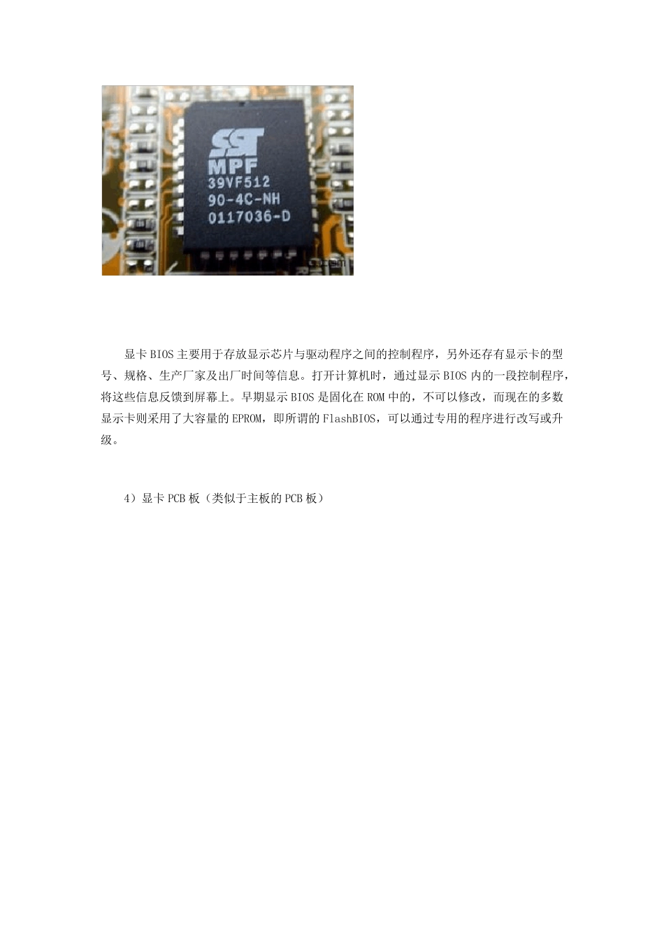 教你认识显卡的基本结构(多图)_第3页