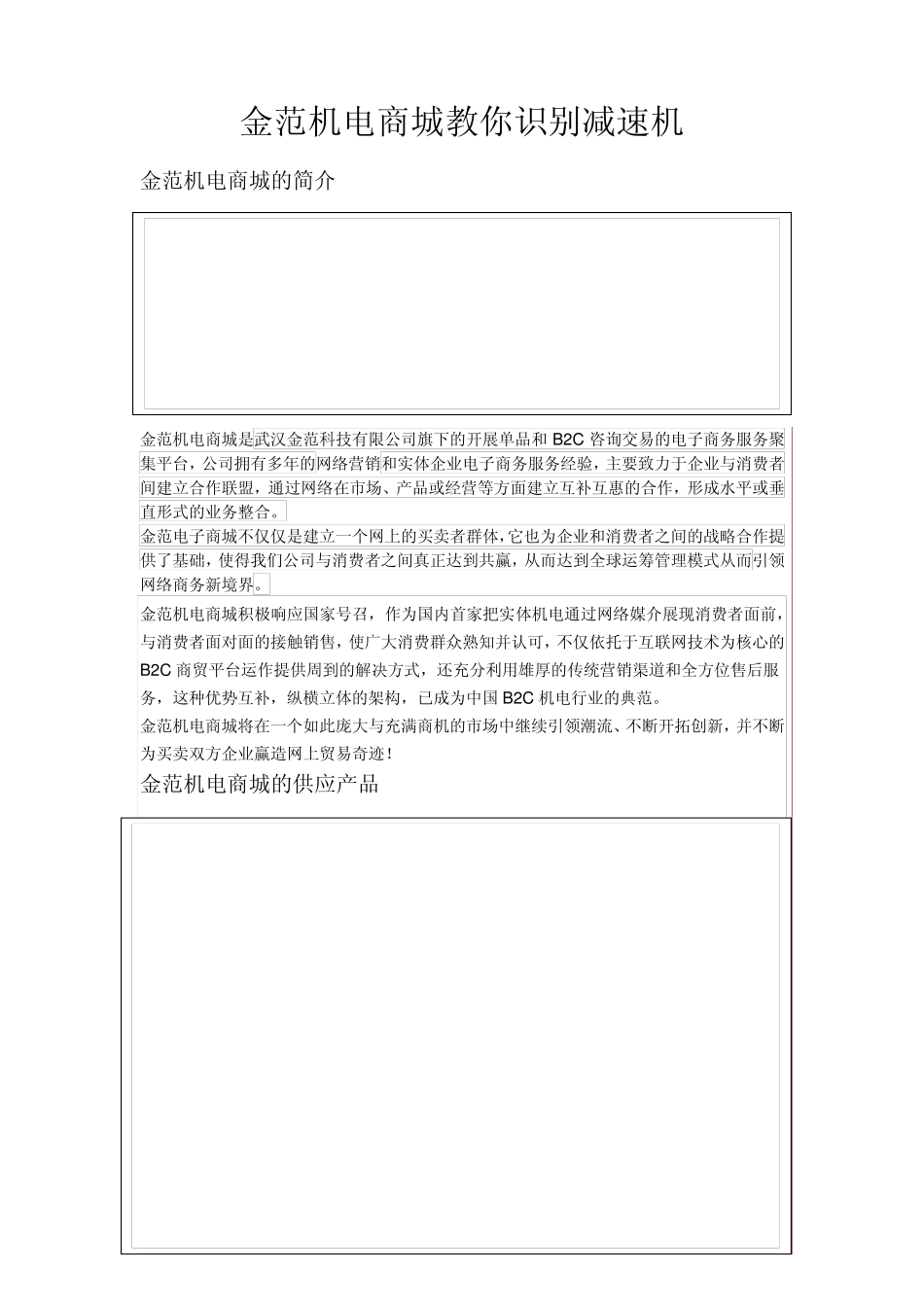 教你识别减速机_第1页