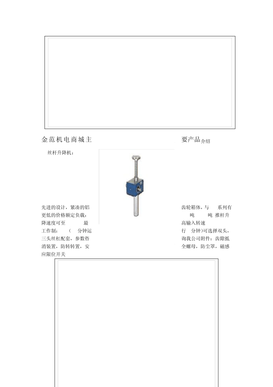 教你识别减速机_第2页