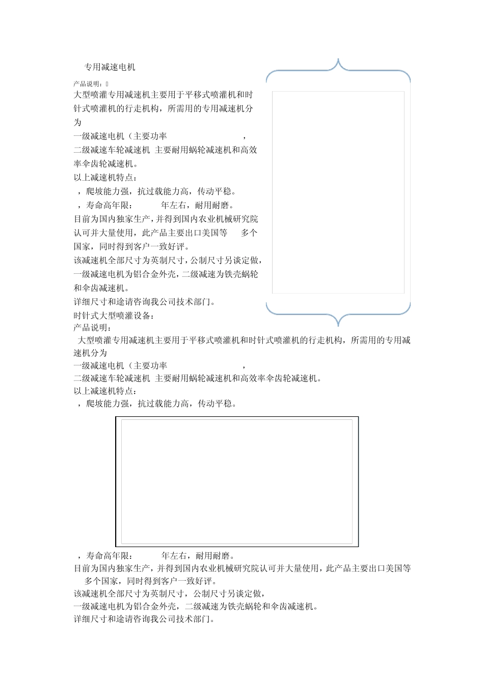 教你识别减速机_第3页