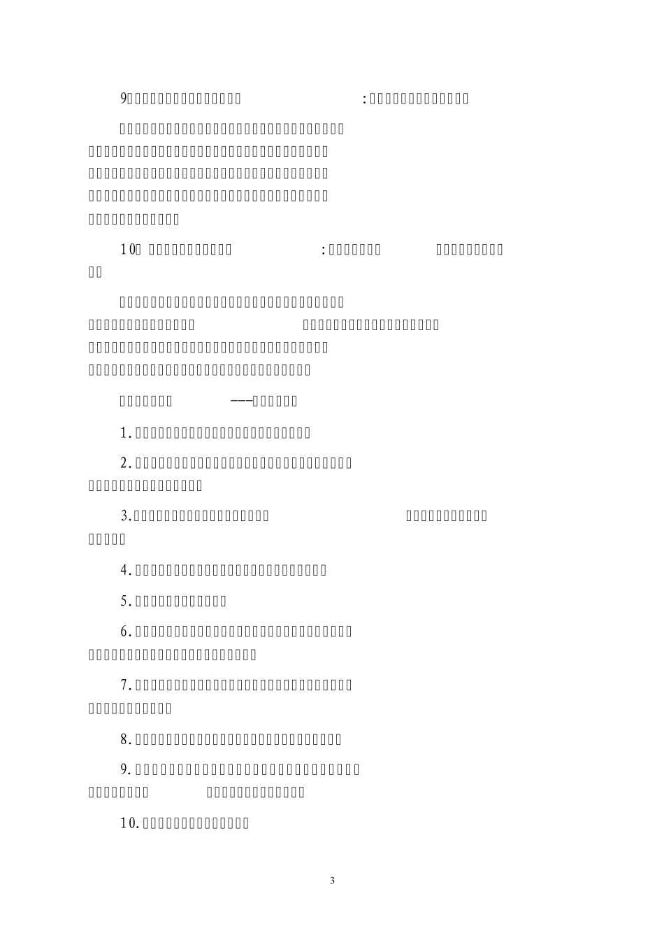 教你读心术行为心理学_第3页