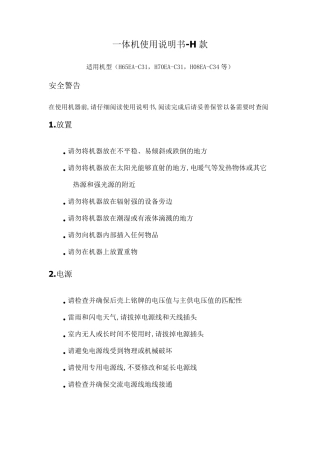 教学(教室)一体机使用说明书