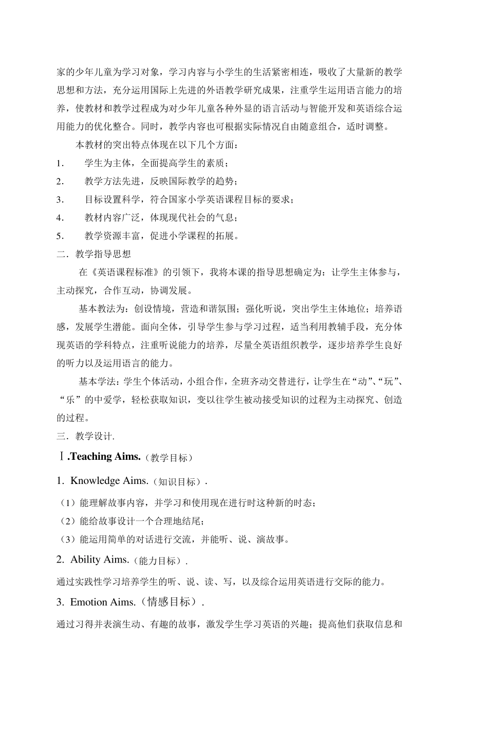 教学内容《JoinIn》剑桥小学英语学生用书2(_第2页