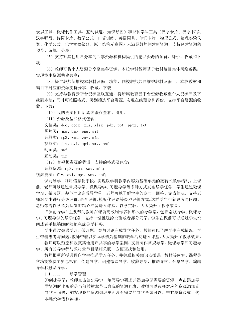 教学助手培训资料_第3页