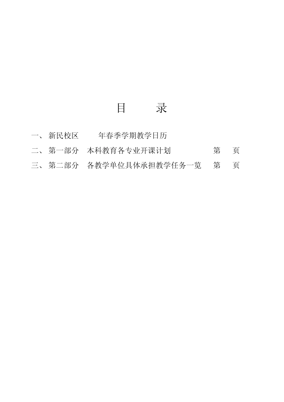 教学存档文件_第2页