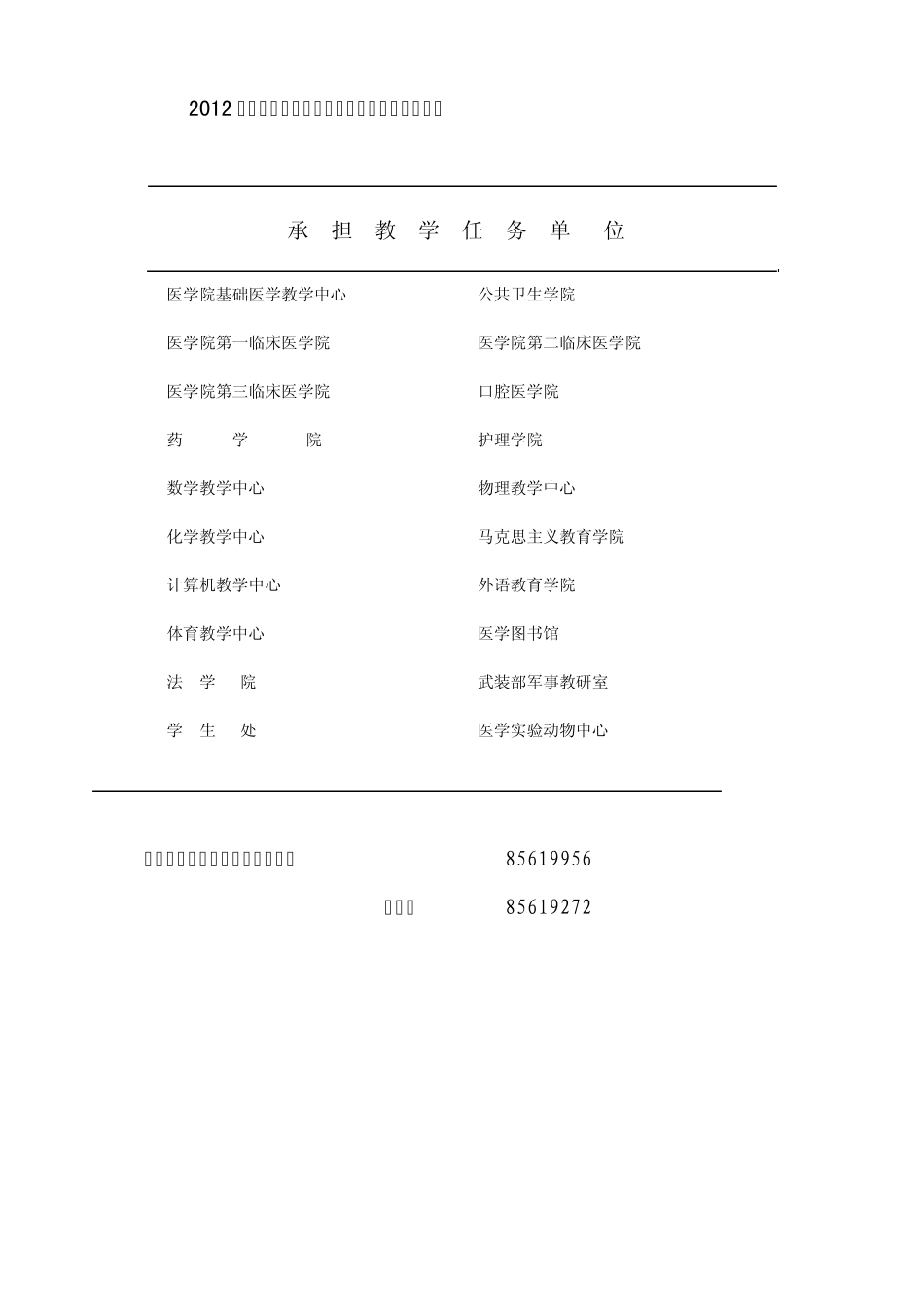 教学存档文件_第3页