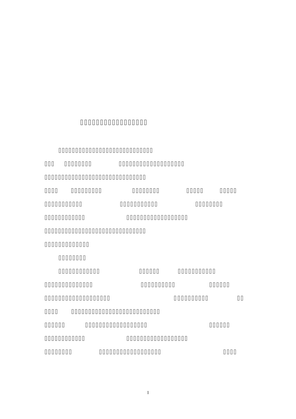 教学常规检查自查报告_第1页