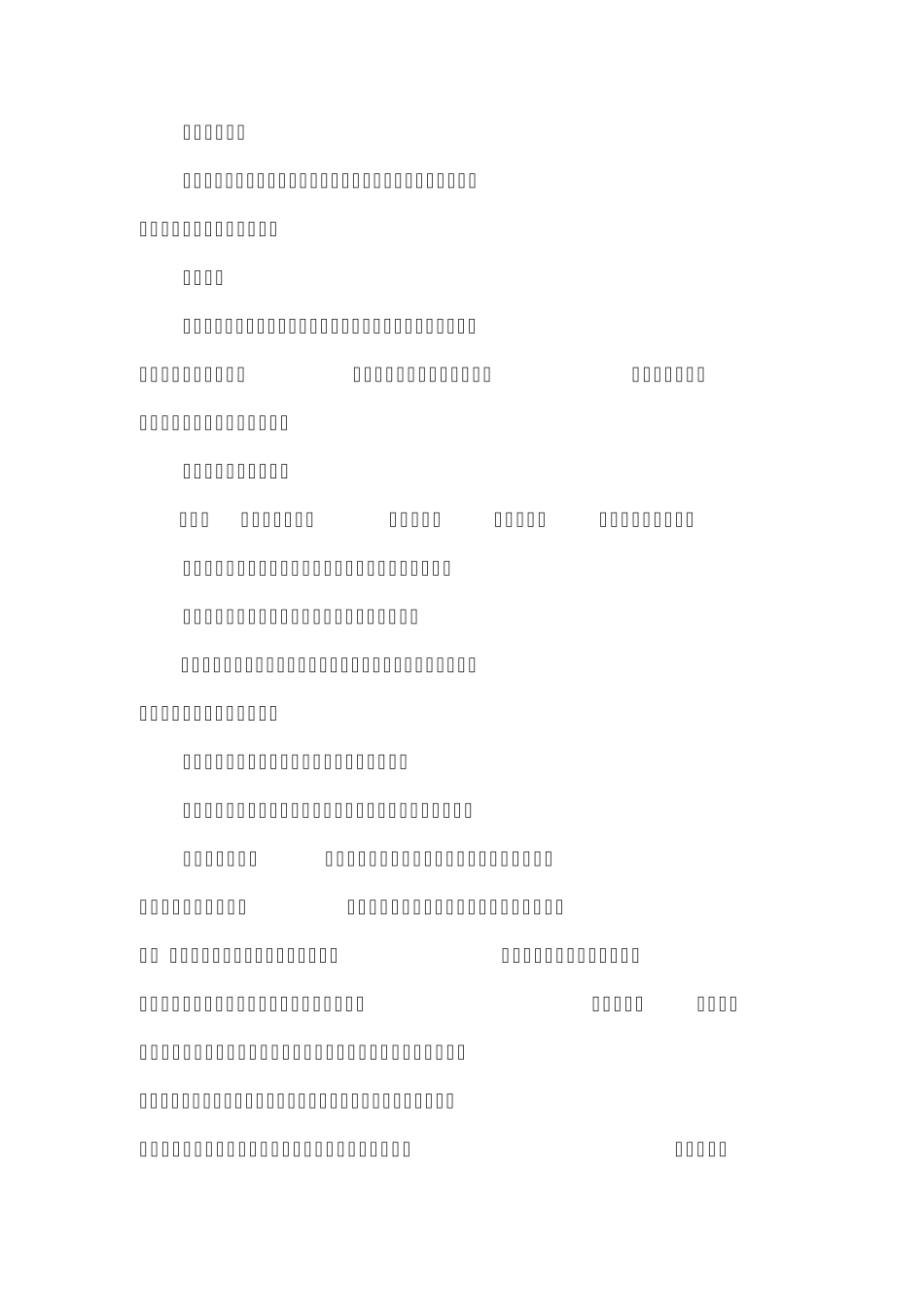 教学常规管理实施方案_第3页