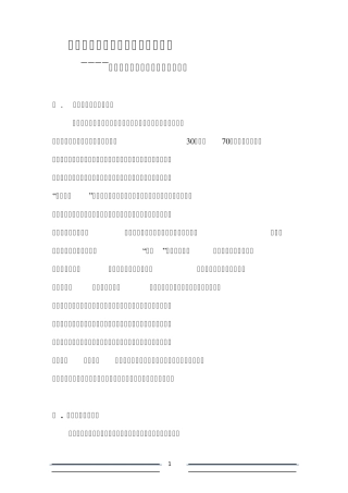 教学成果总结报告