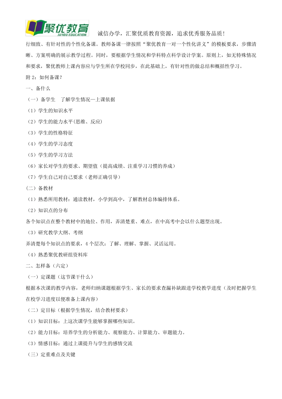 教学服务规范及流程_第3页