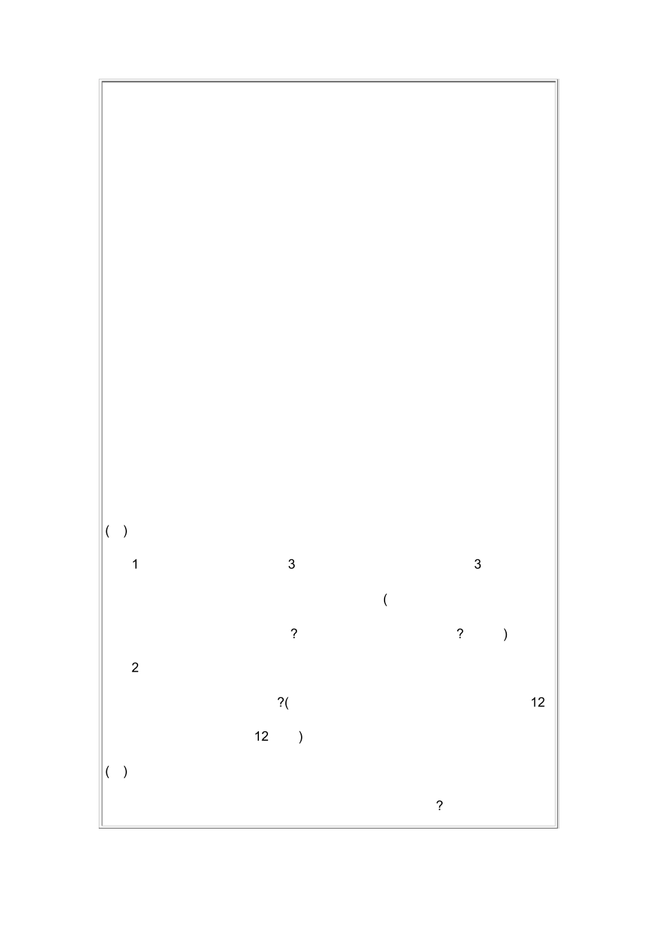 教学案例《有理数的乘法_第2页