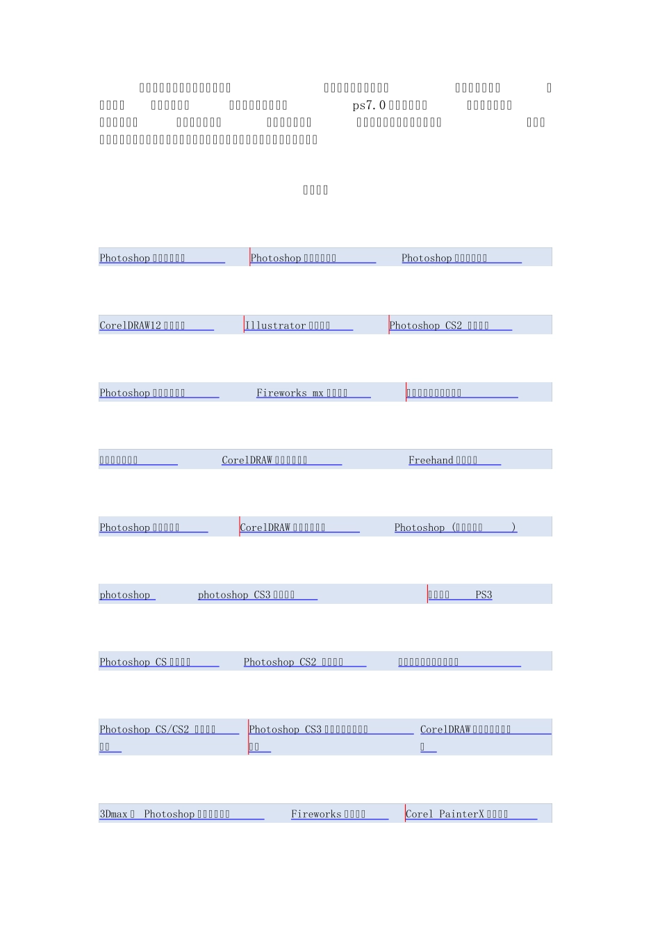 教学视频网站大全_第1页