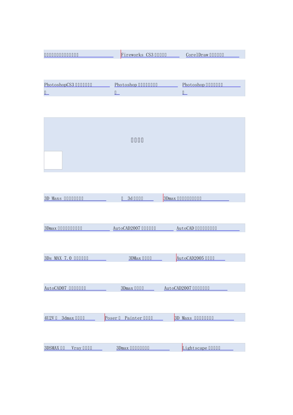 教学视频网站大全_第2页