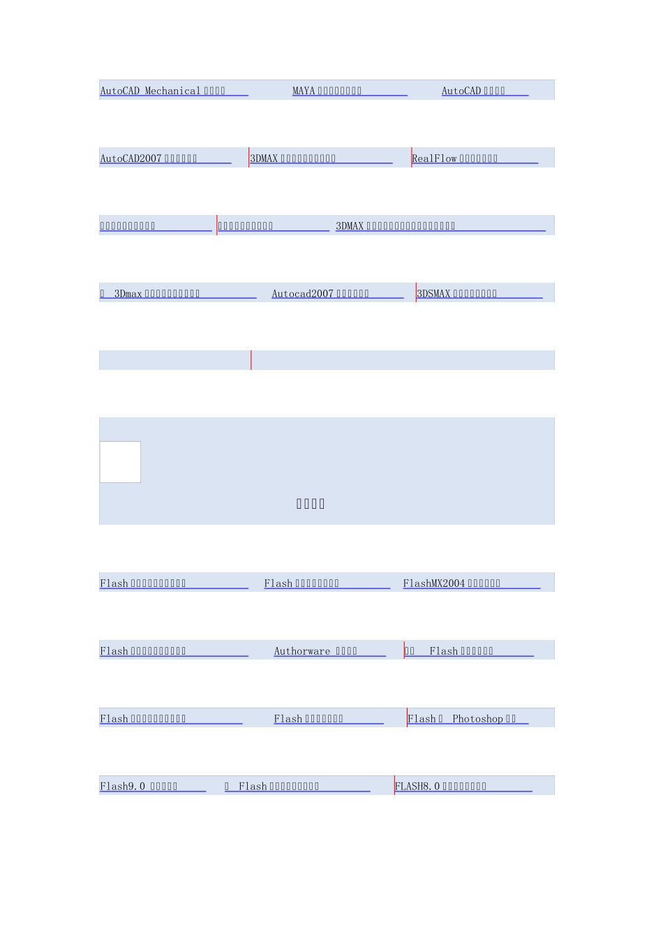 教学视频网站大全_第3页