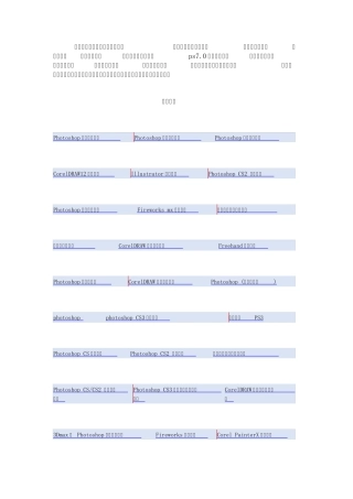 教学视频网站大全