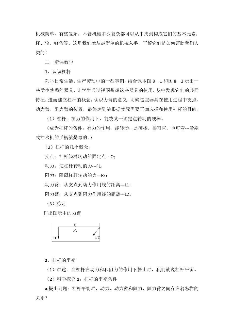 教学设计的一般模式_第3页