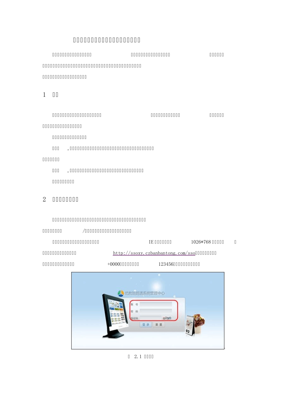 教学资源管理系统(校级)_第3页