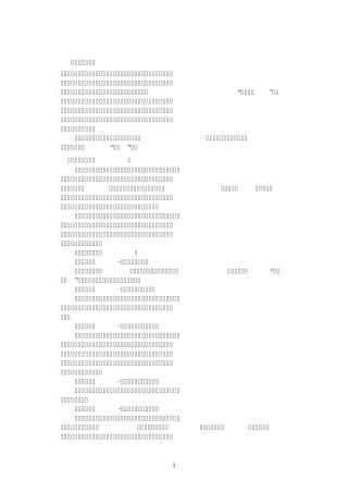 教孩子餐桌礼仪