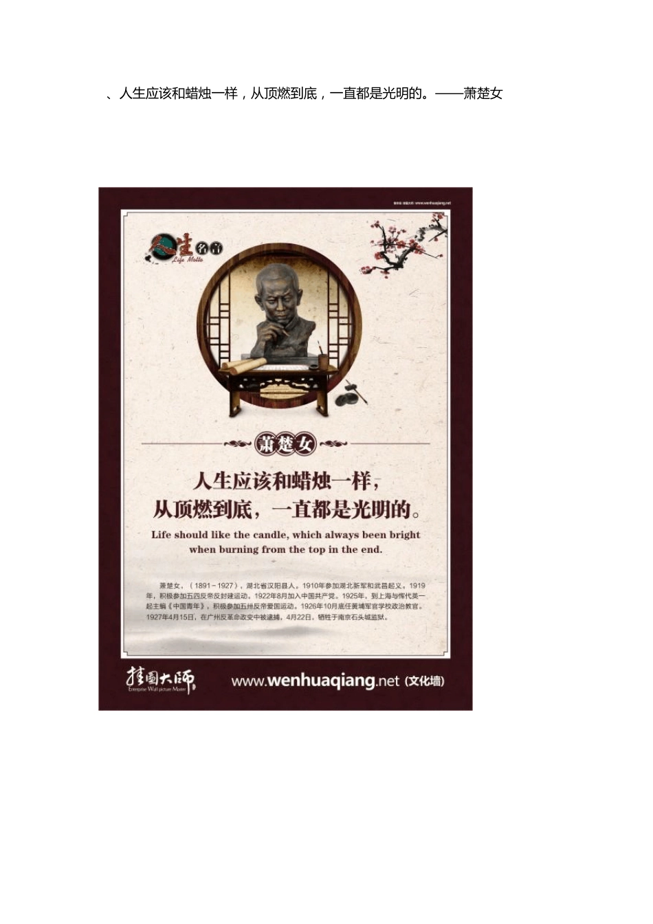 教室布置标语│人生感悟名言[图]_第2页