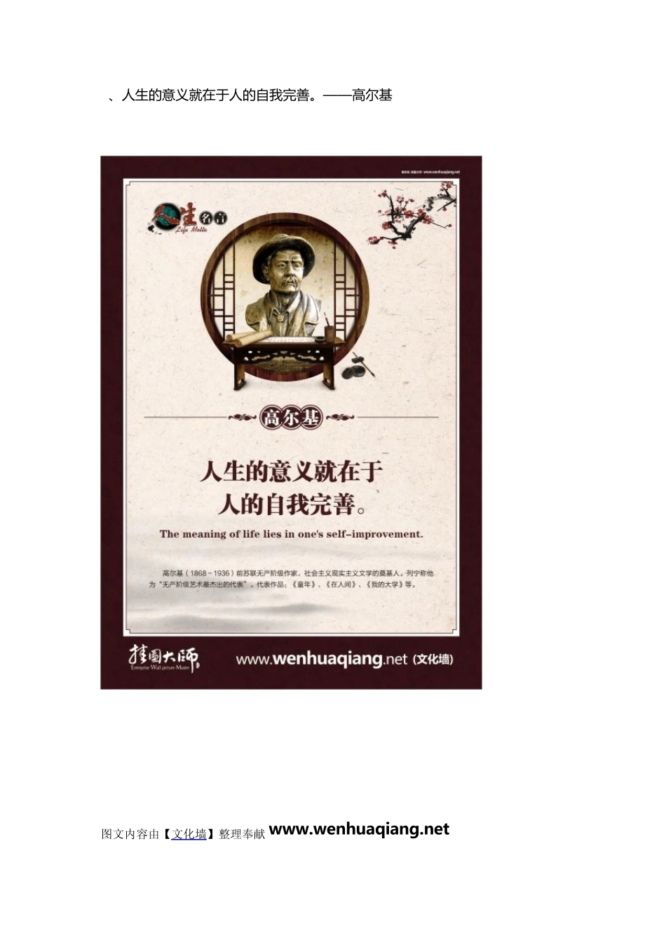 教室布置标语│人生感悟名言[图]_第3页