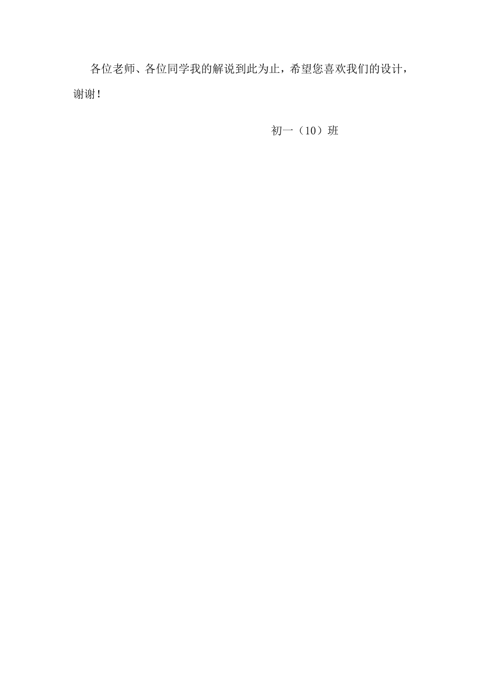 教室布置设计方案_第3页