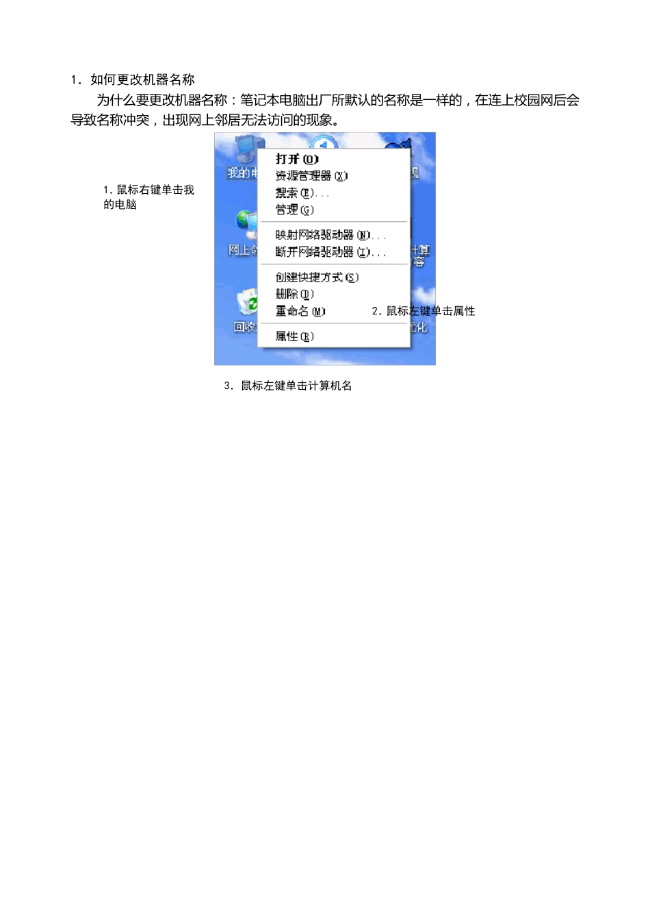 教师信息技术培训内容_第2页