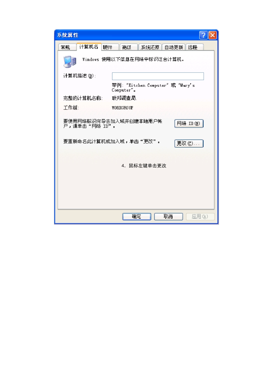 教师信息技术培训内容_第3页
