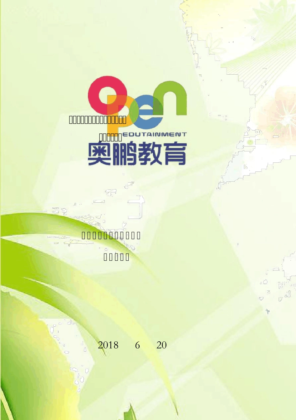 教师全员培训工作坊简报_第1页