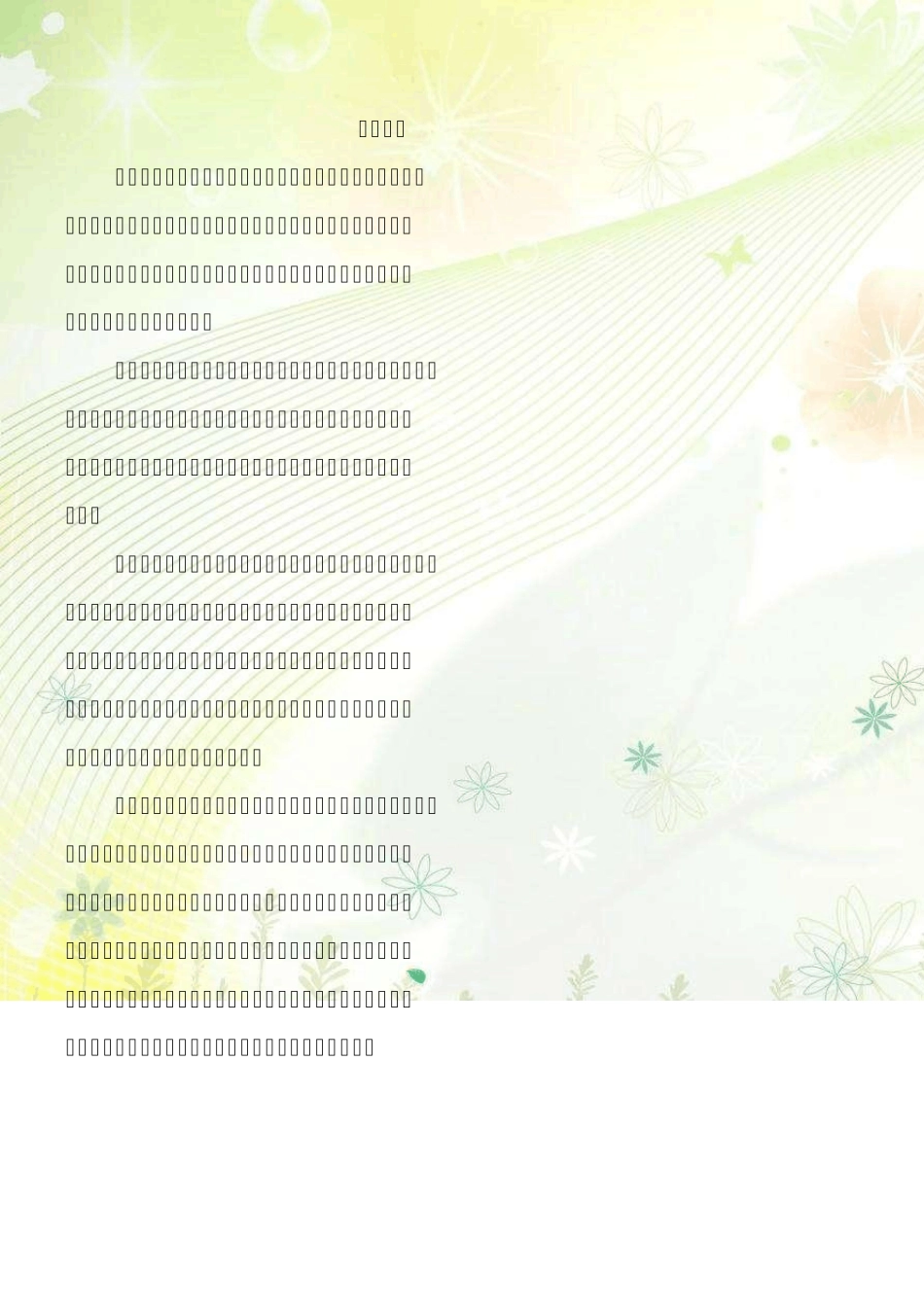 教师全员培训工作坊简报_第2页