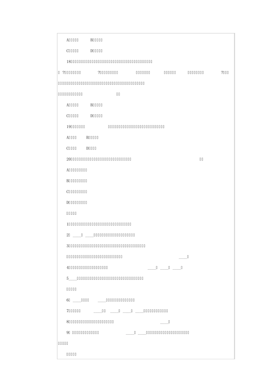 教师在编考试公共科目_第3页
