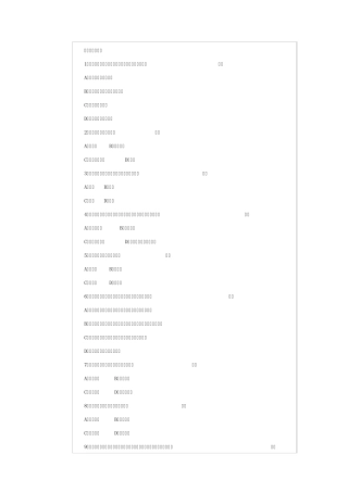 教师在编考试公共科目