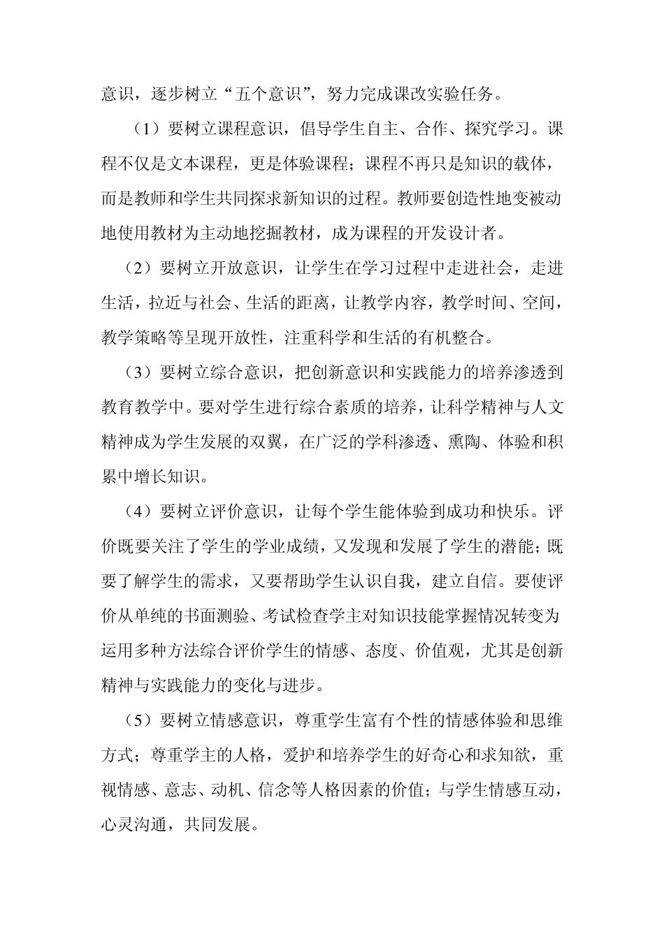 教师培训制度及措施_第2页