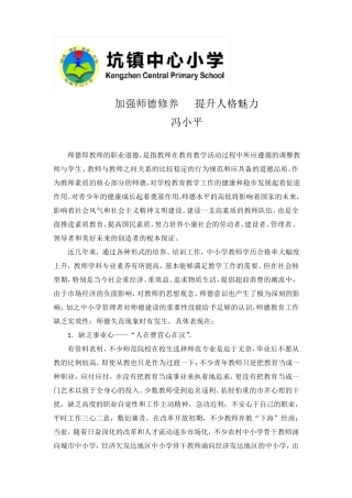 教师培训材料