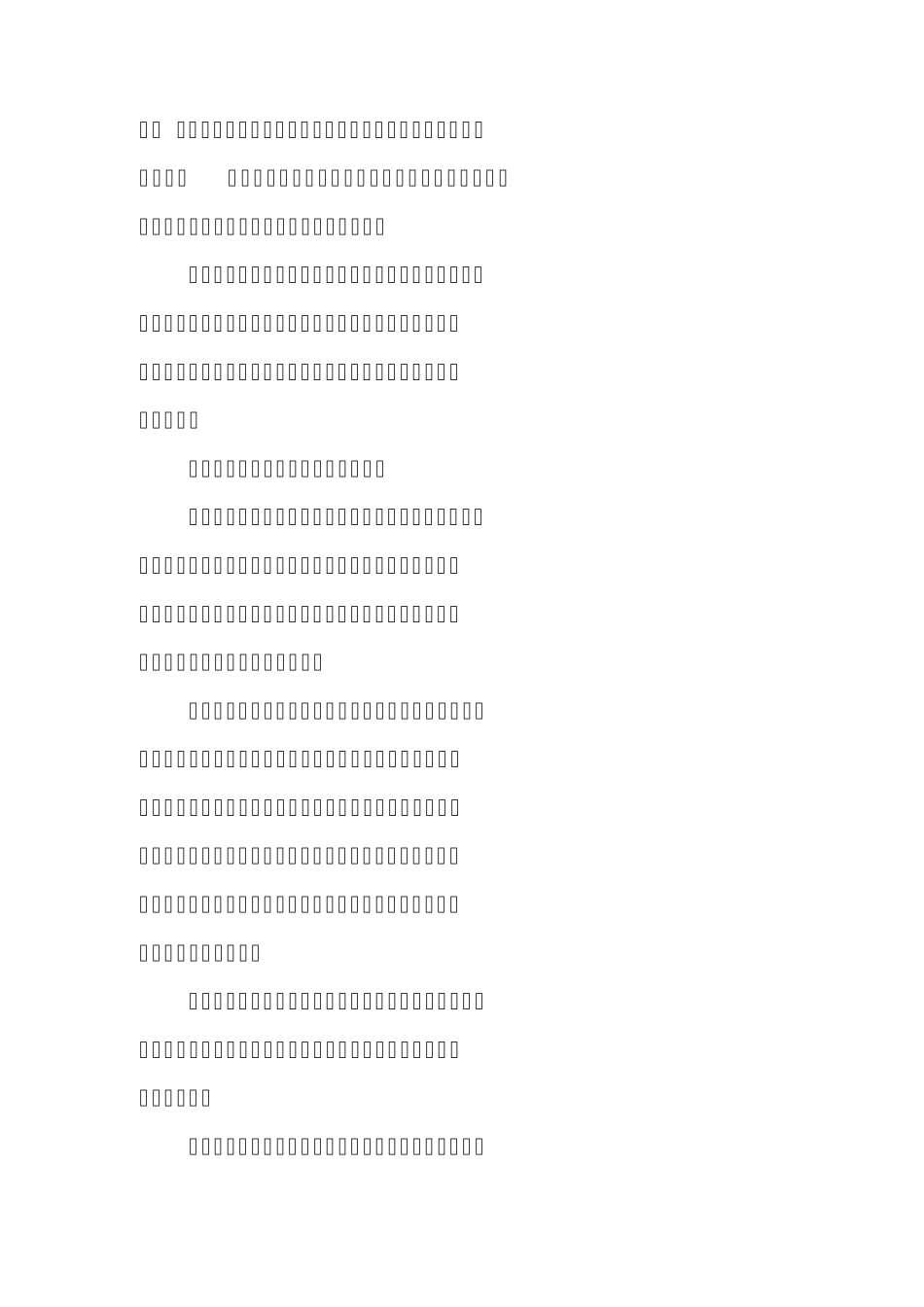 教师安全承诺书_第3页