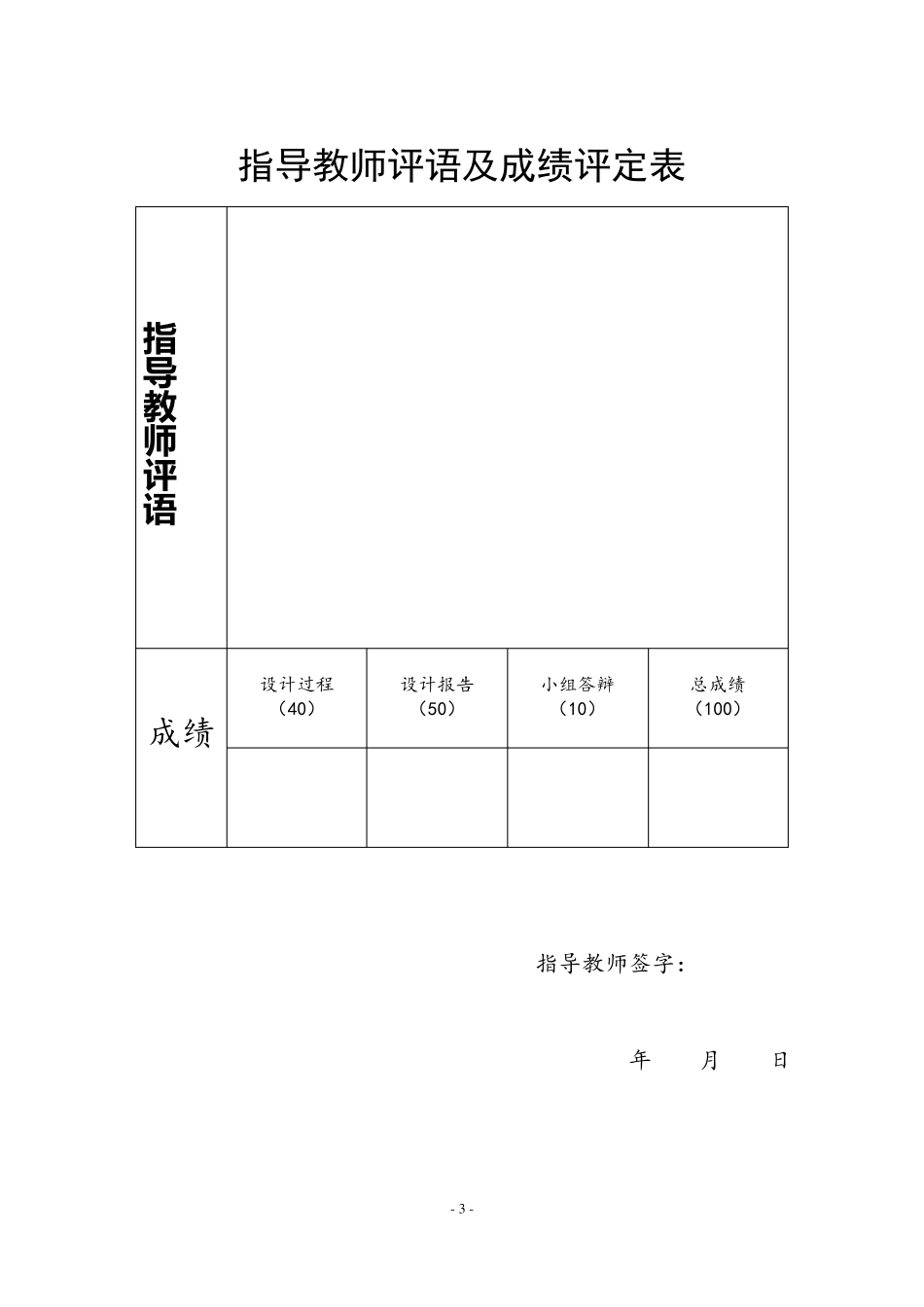 教师工作量管理系统_第3页