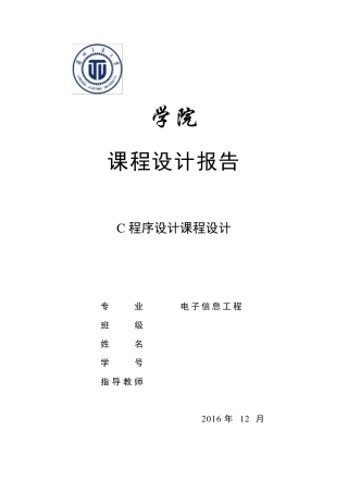 教师工作量管理系统