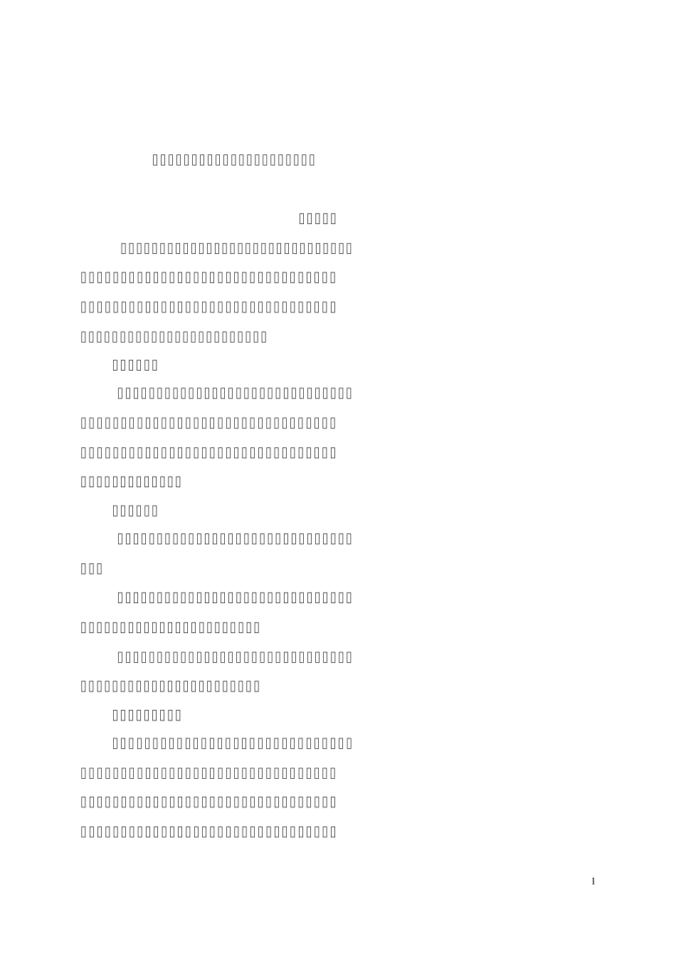 教师师德考核及年度绩效考核办法_第1页