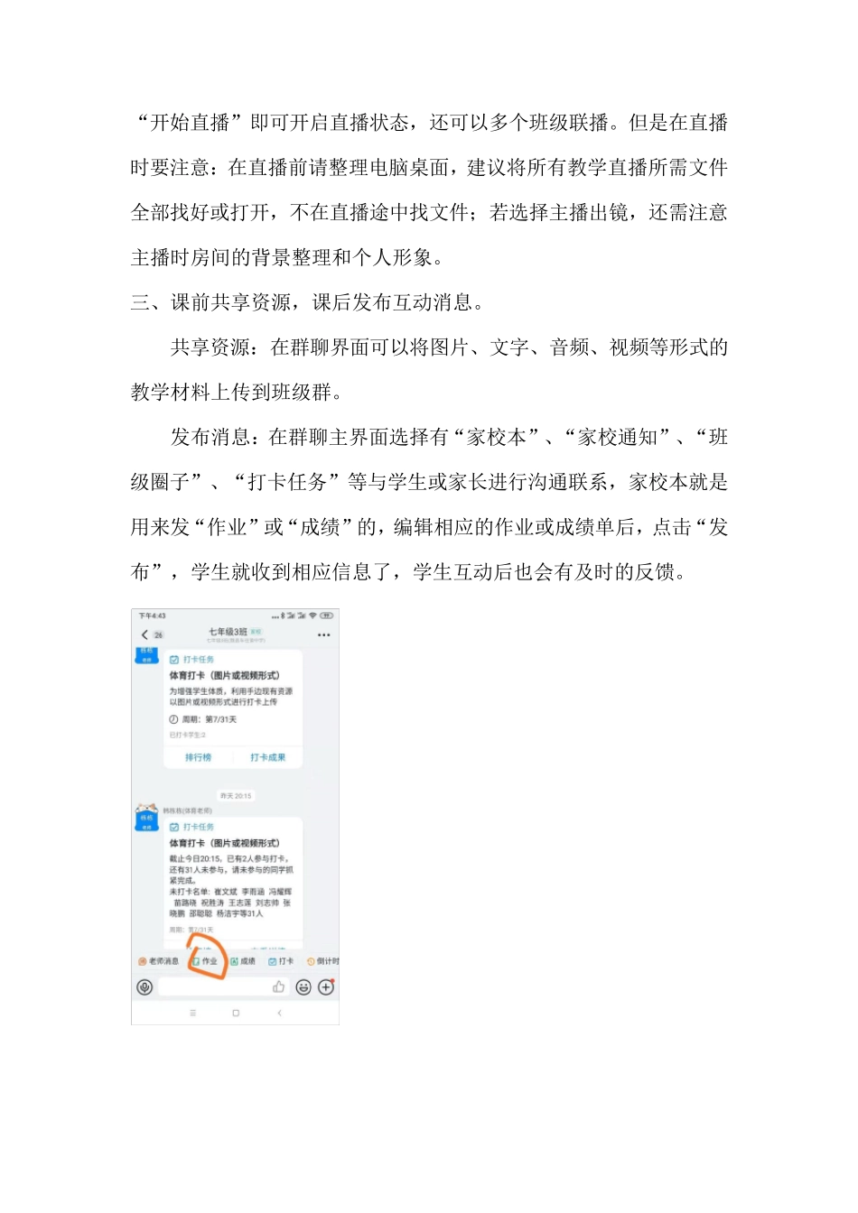 教师常用的测验与练习工具_第2页