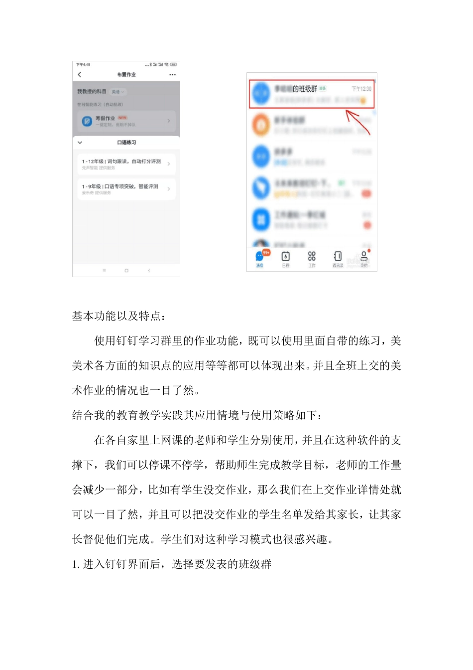 教师常用的测验与练习工具_第3页