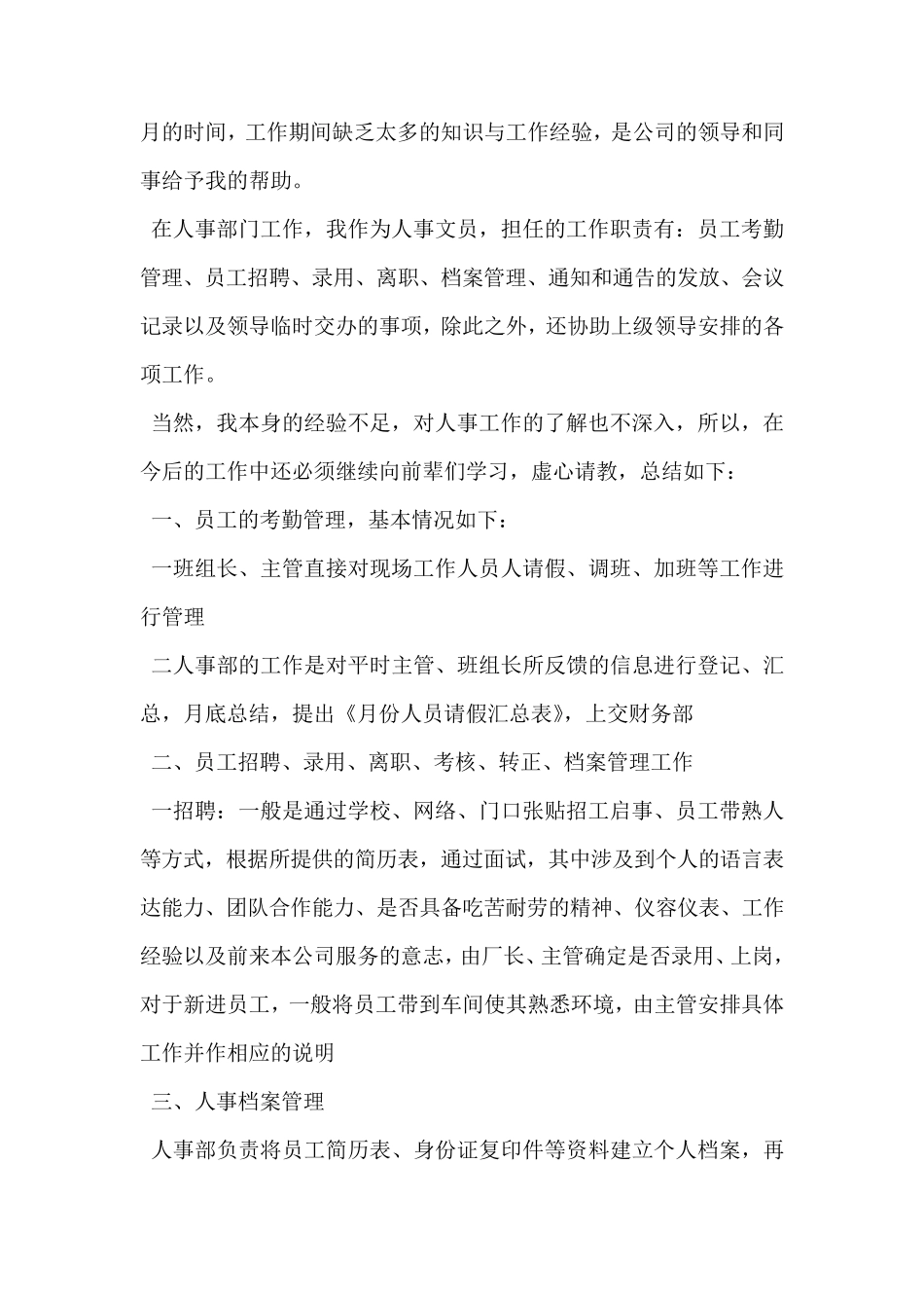 教师廉洁从教宣誓誓词_第2页