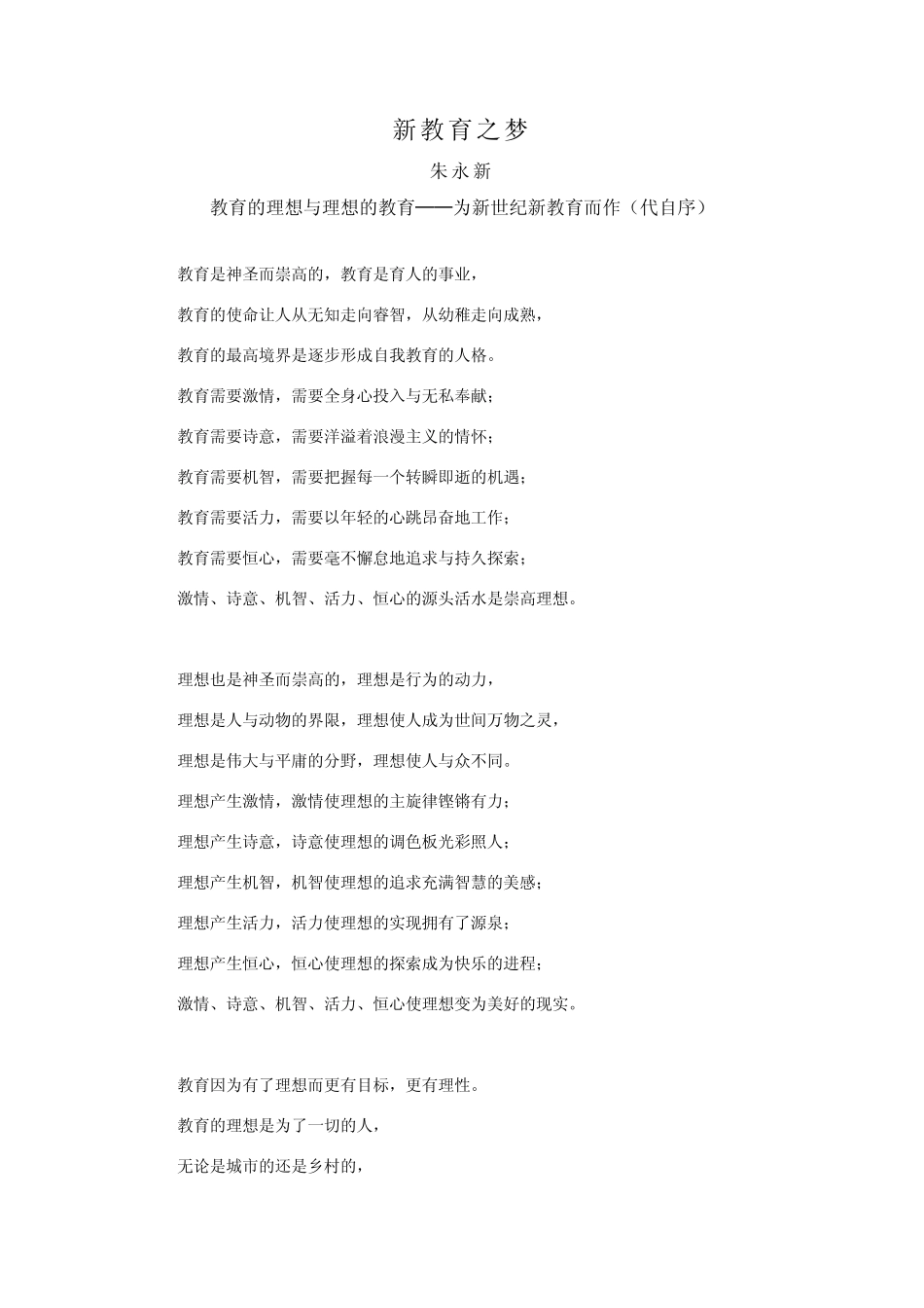 教师必读书目读后感3_第1页