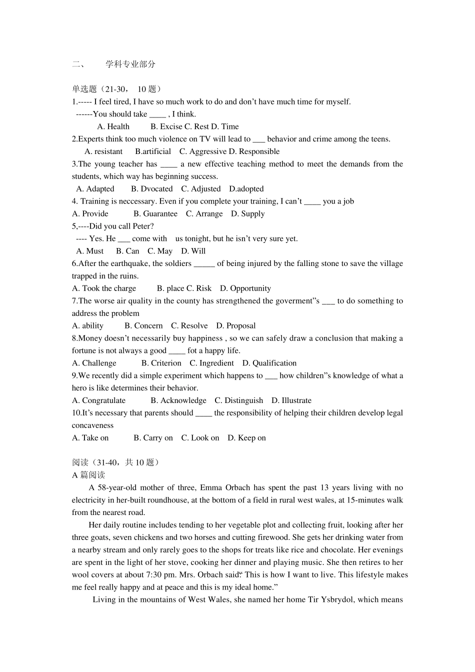 教师招聘真题：2014武汉事业单位教师编制英语真题_第2页